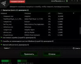 Razer Game Booster x86 скачать